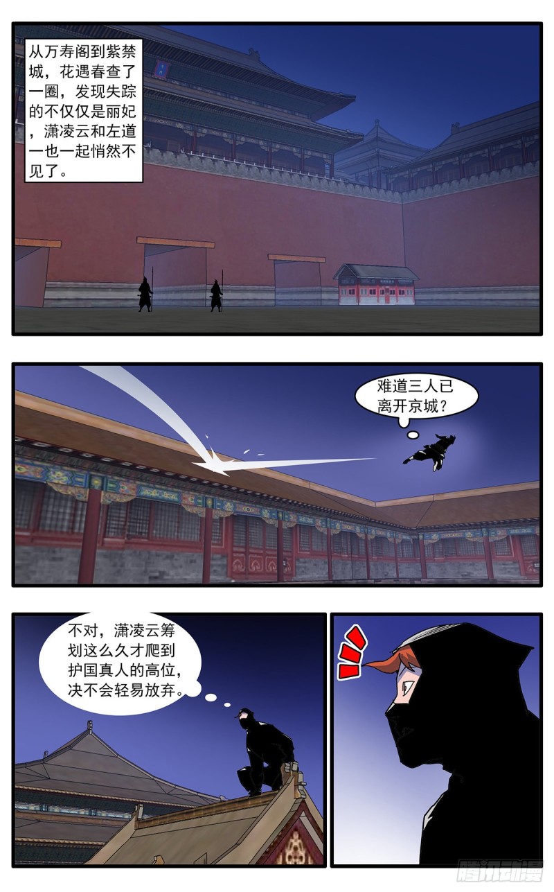 110 先天魔功 上7
