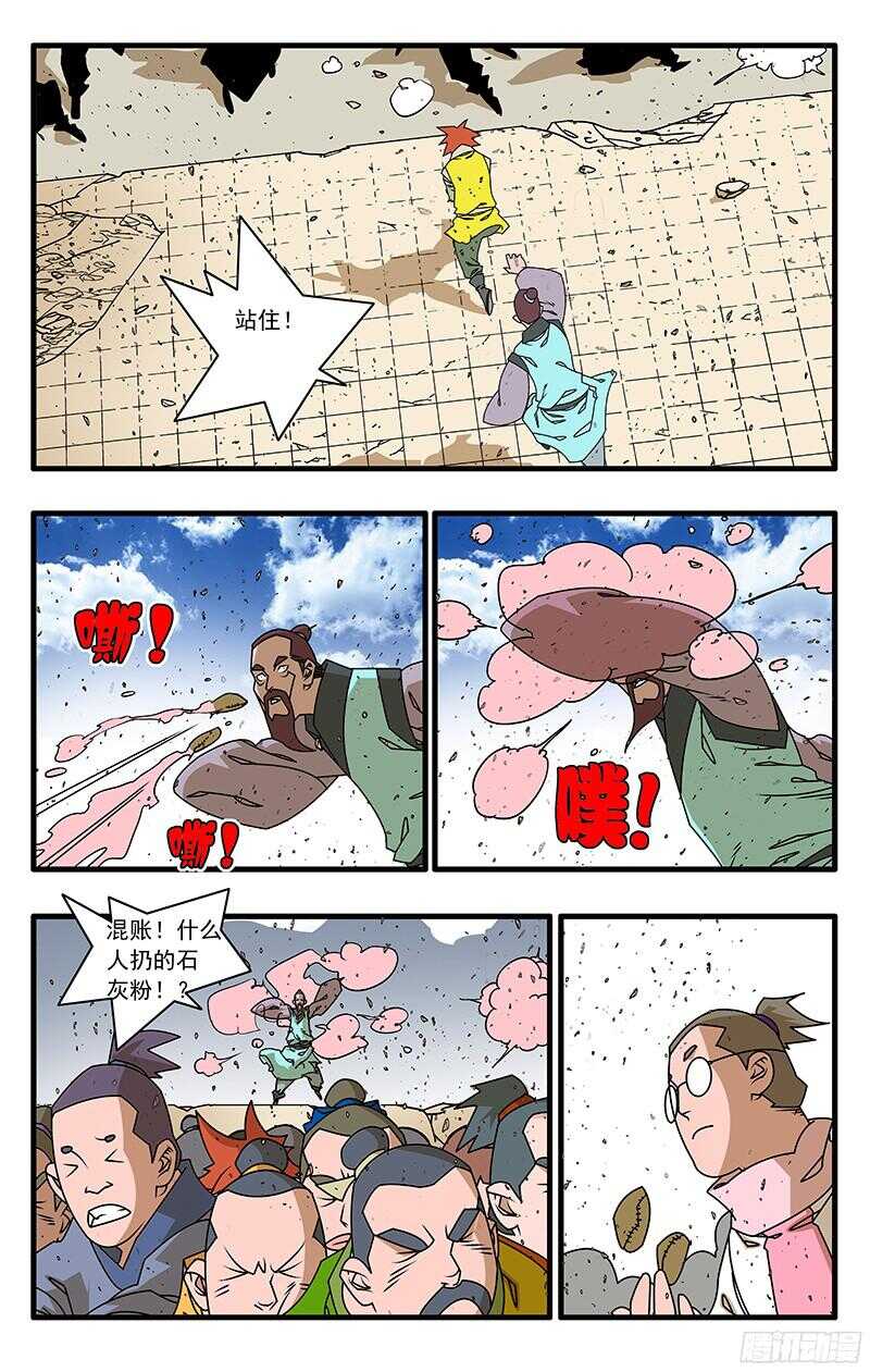 056 纷乱 下6