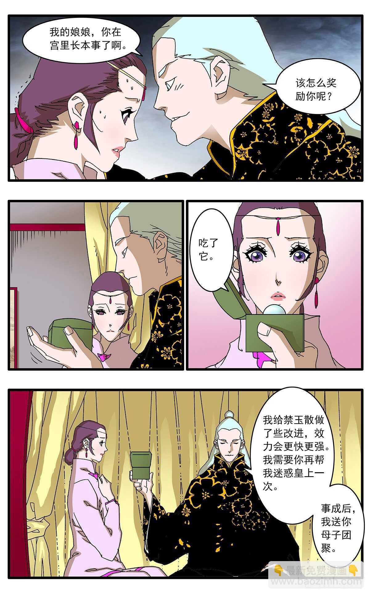099 对峙 上3