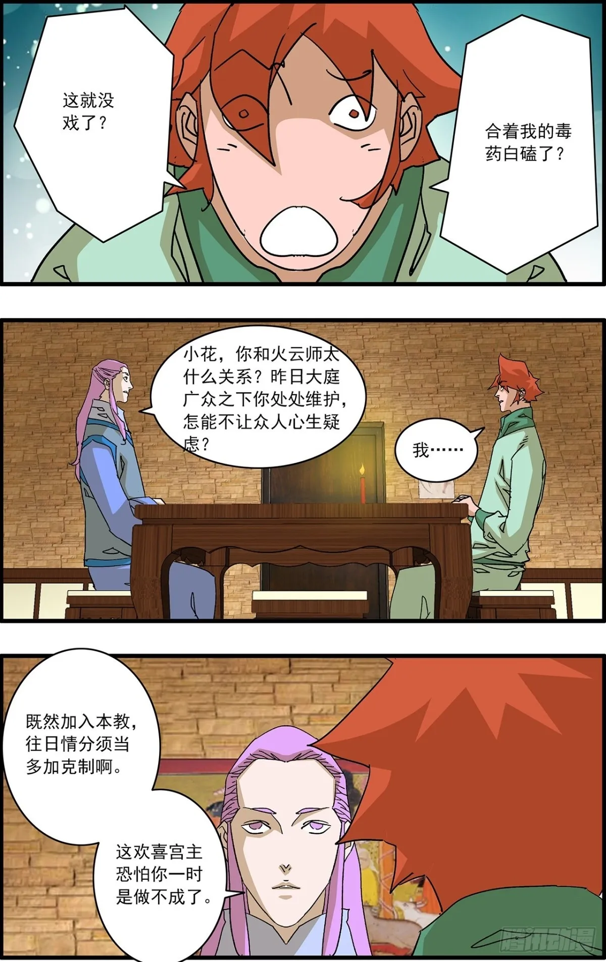 155 故人来访 上1