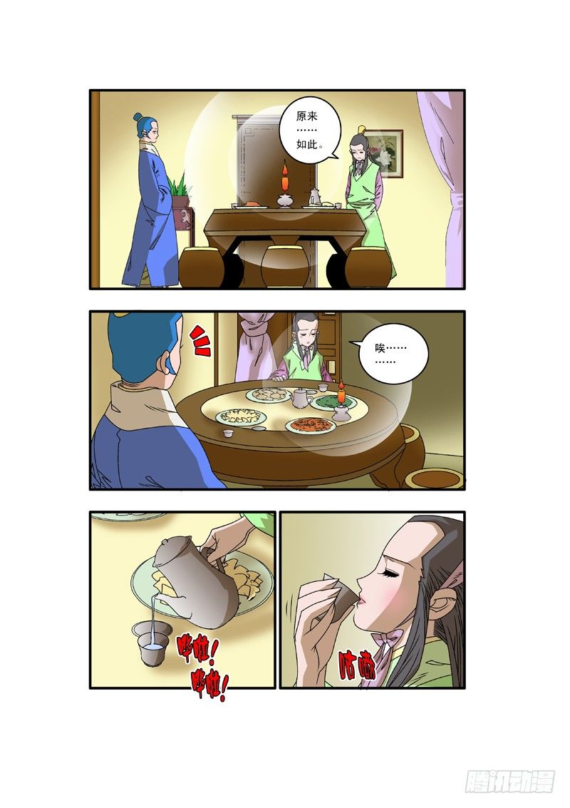 008 醉翁之意 上3