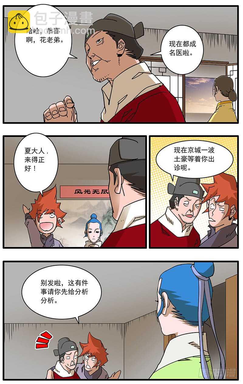 091 初露锋芒 下5