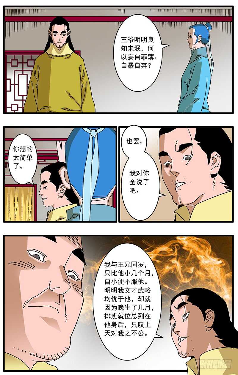 096 暗夜明灯 下4