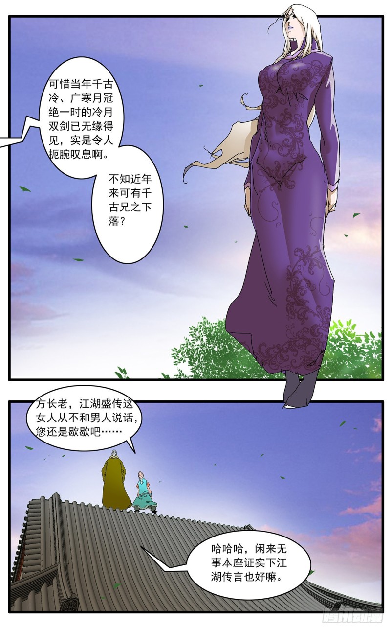 120 劫狱 下9