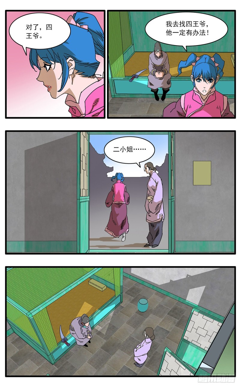 109 山重水复疑无路 上3