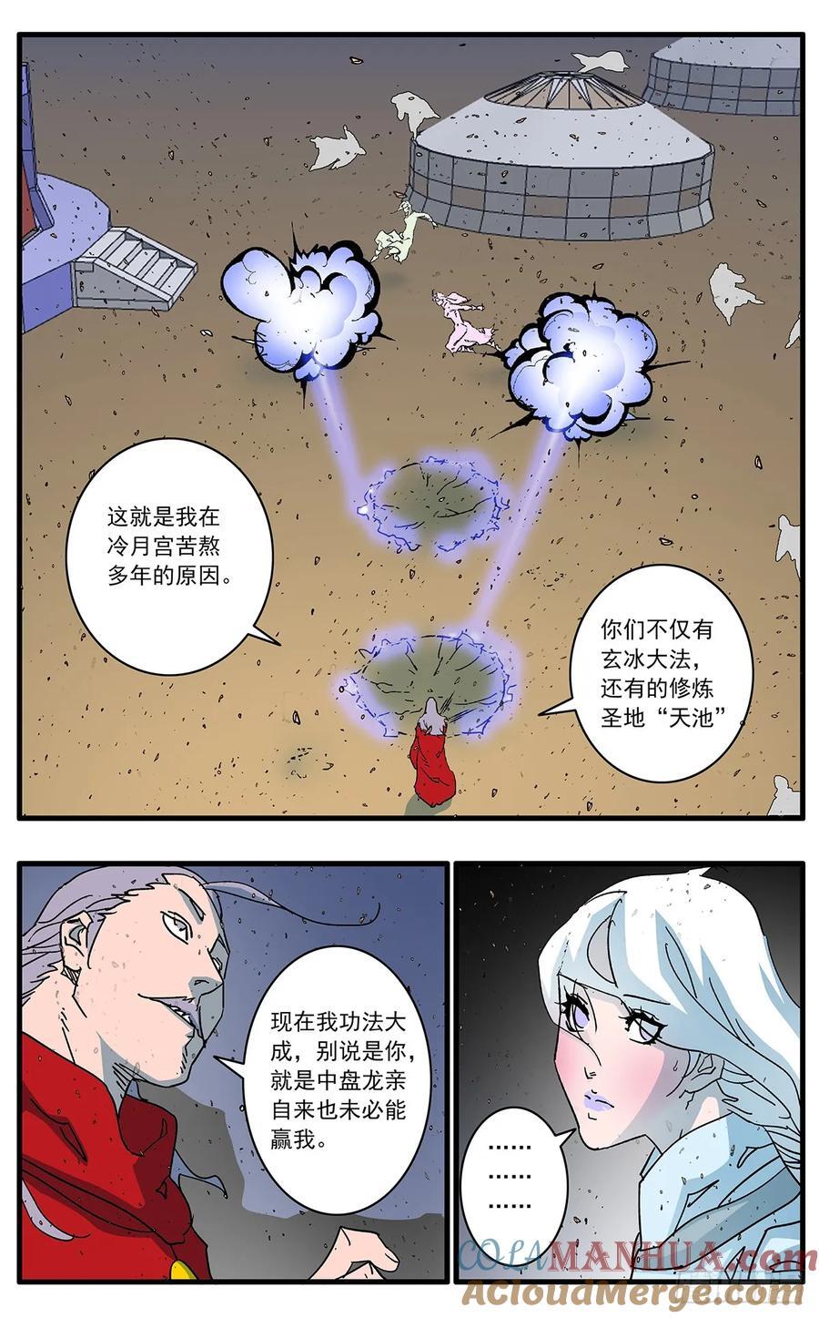 144 错付 下10