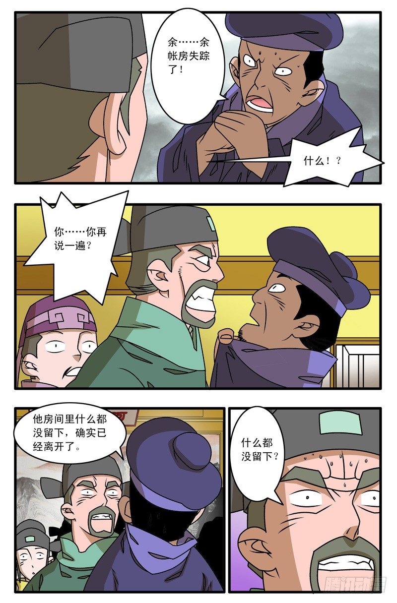 023 拍案而起 下4