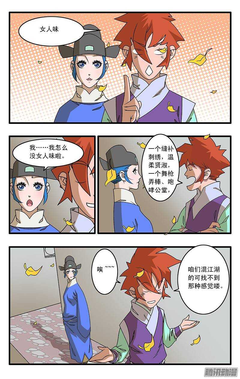 038 雷厉风行 下6