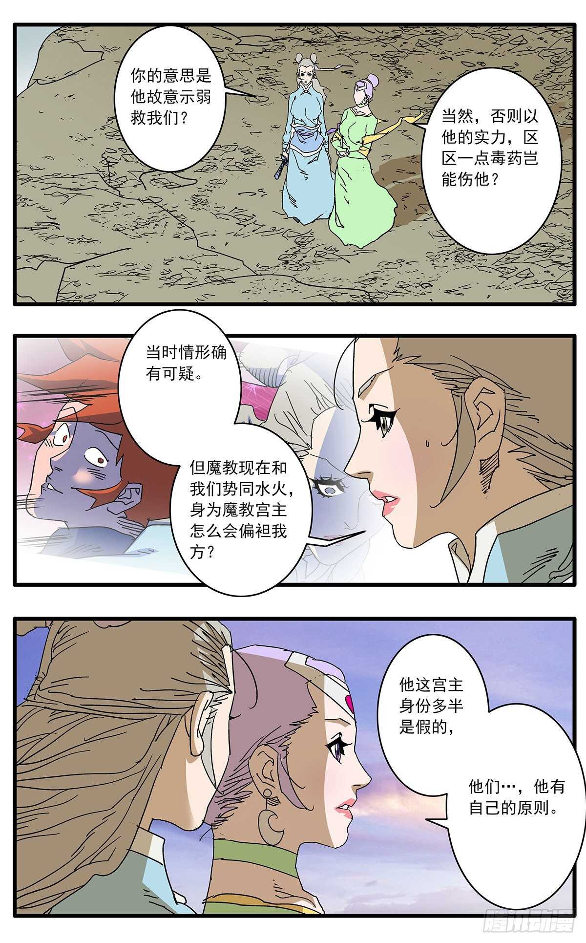 106 阴云密布 上2