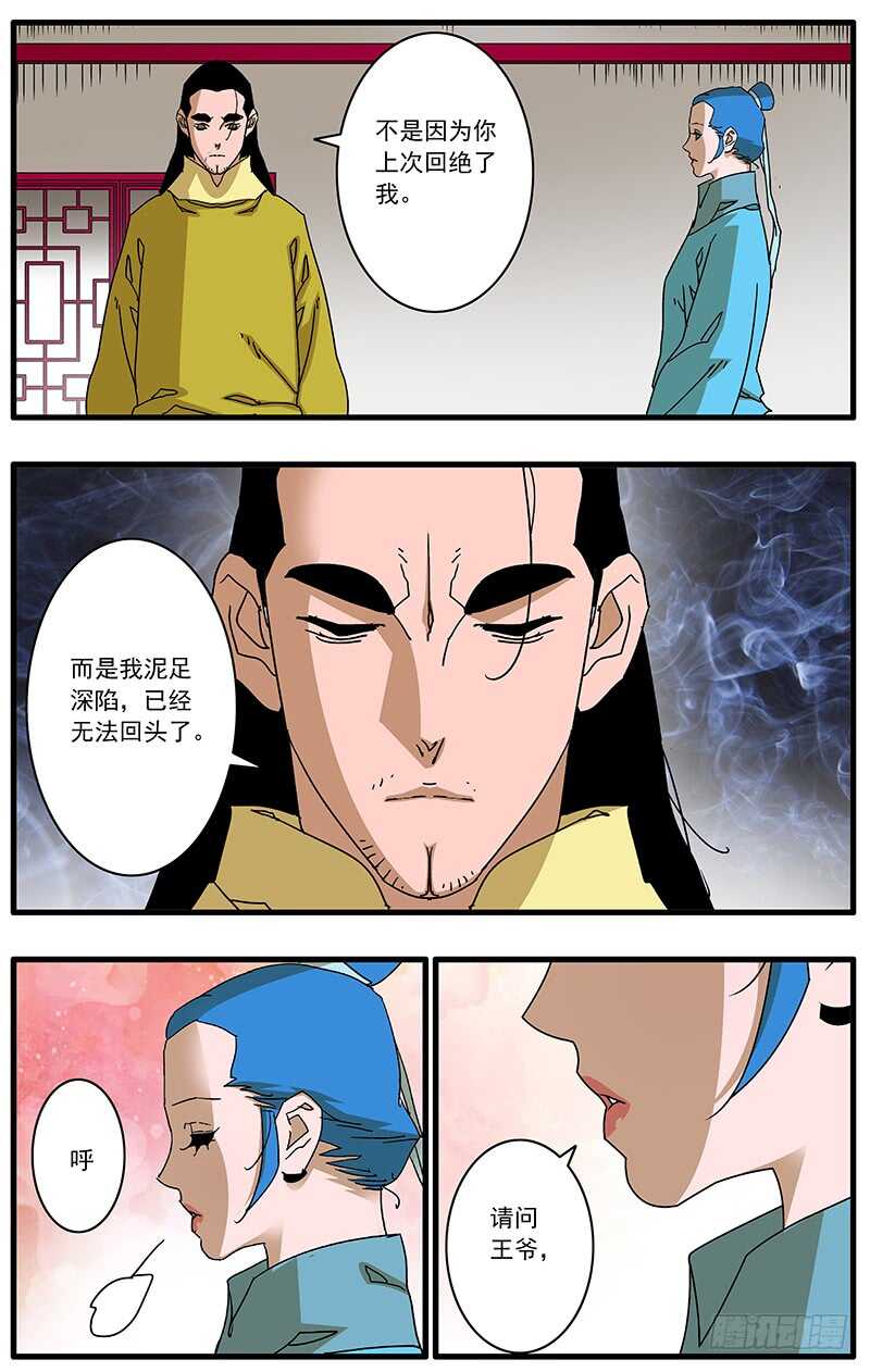 096 暗夜明灯 下2
