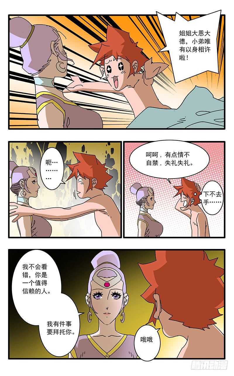 065 喜出望外 上9