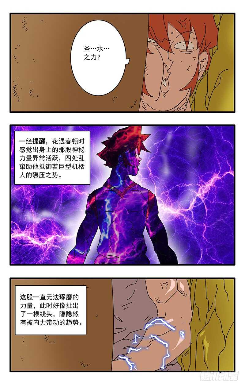 068 真雷灌体 下6