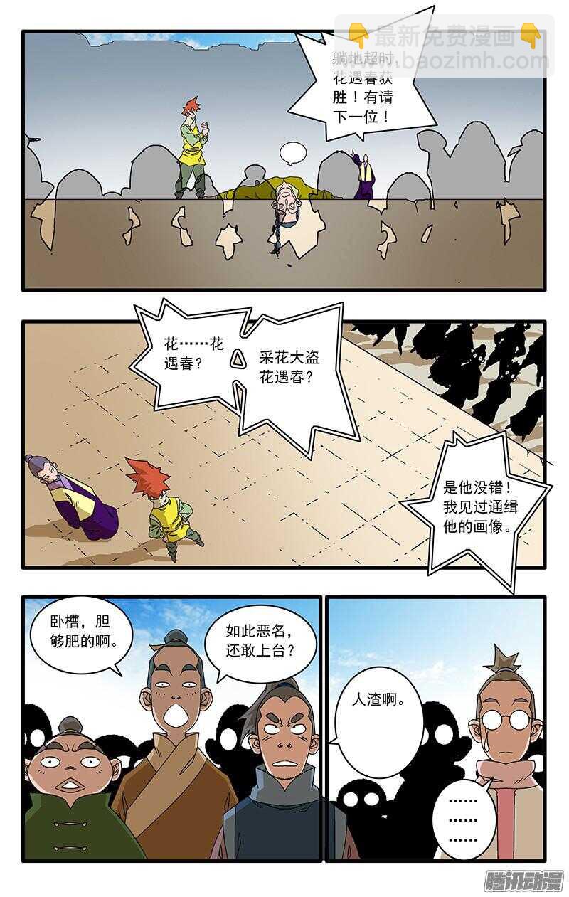 049 出战 上5