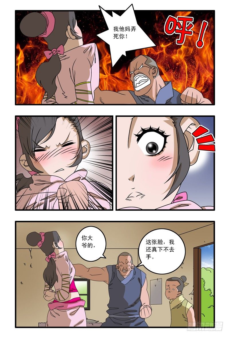 012 鱼儿上勾了 下3