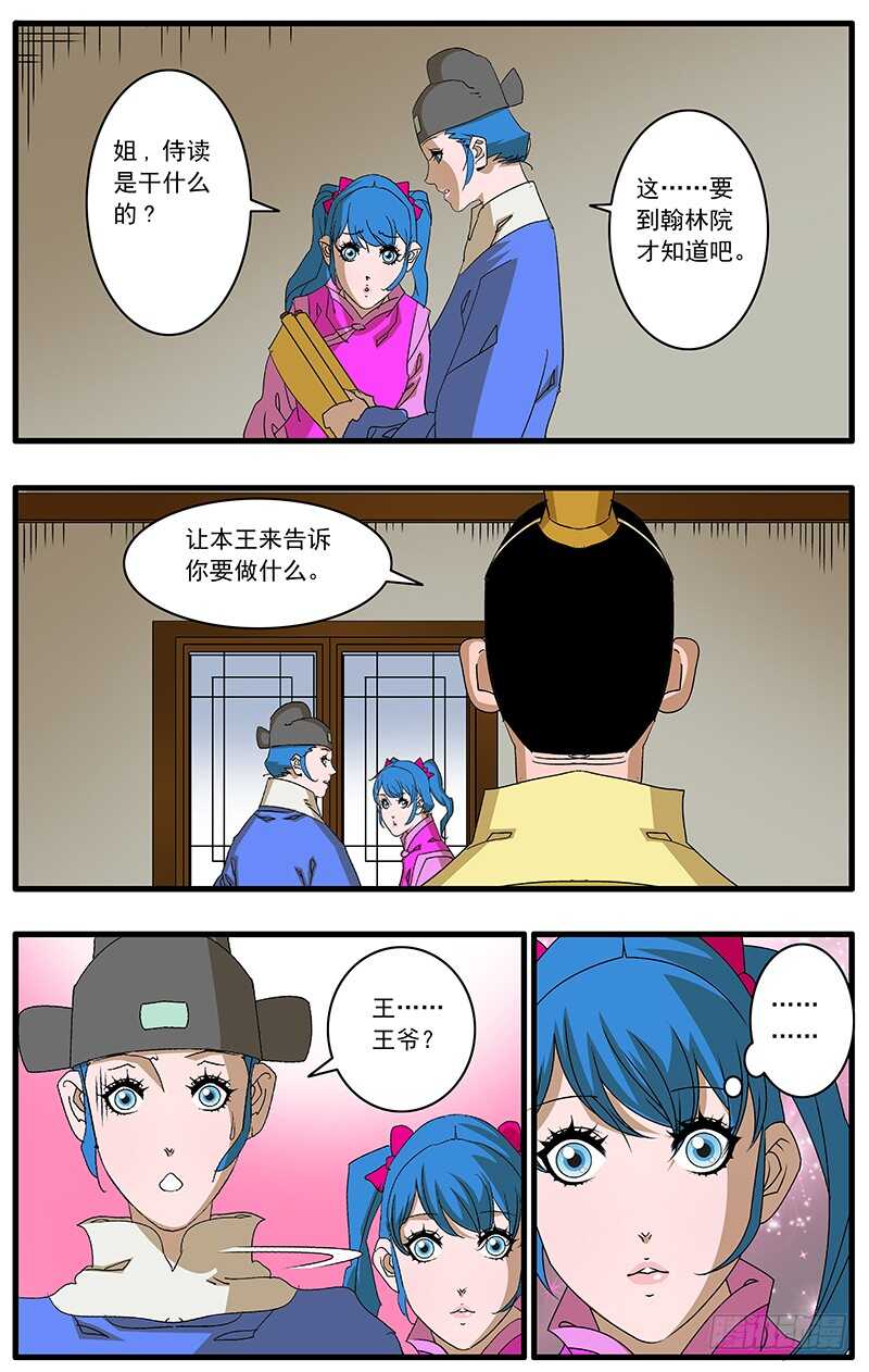 082 重逢 下6