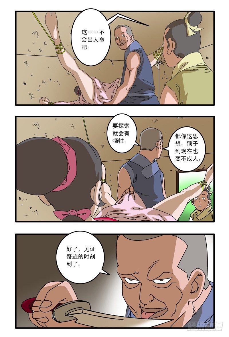 012 鱼儿上勾了 下8