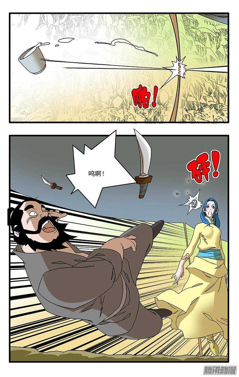 042 武林同道 下11