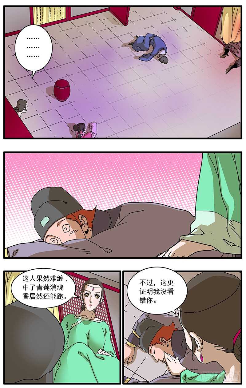 093 丽妃的秘密 上2