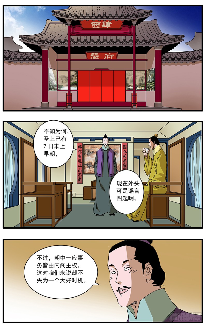 084 王子攻略 上1