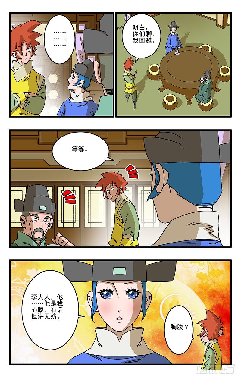 027 决裂 上1