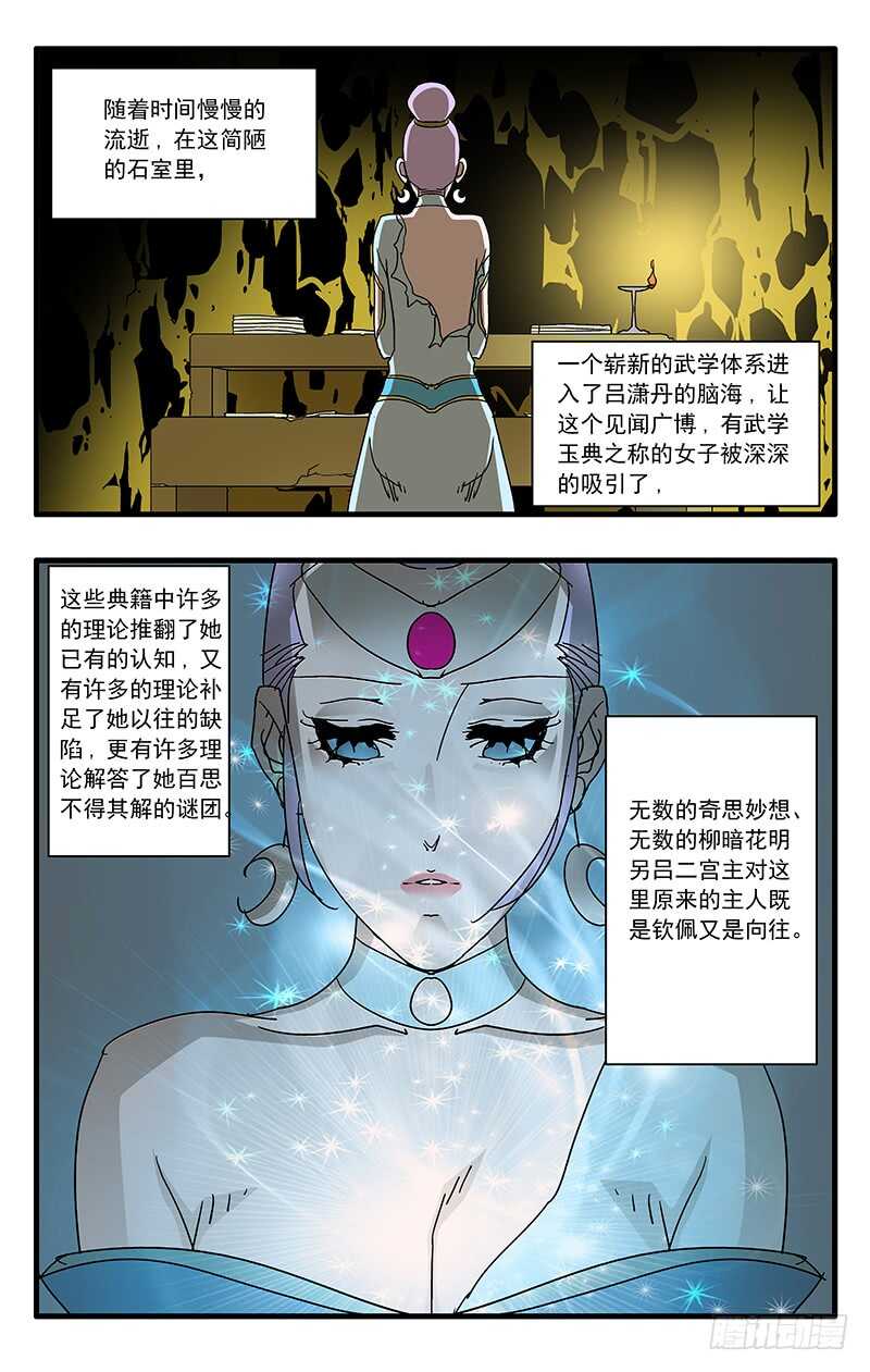 064 奇怪的身体 下5