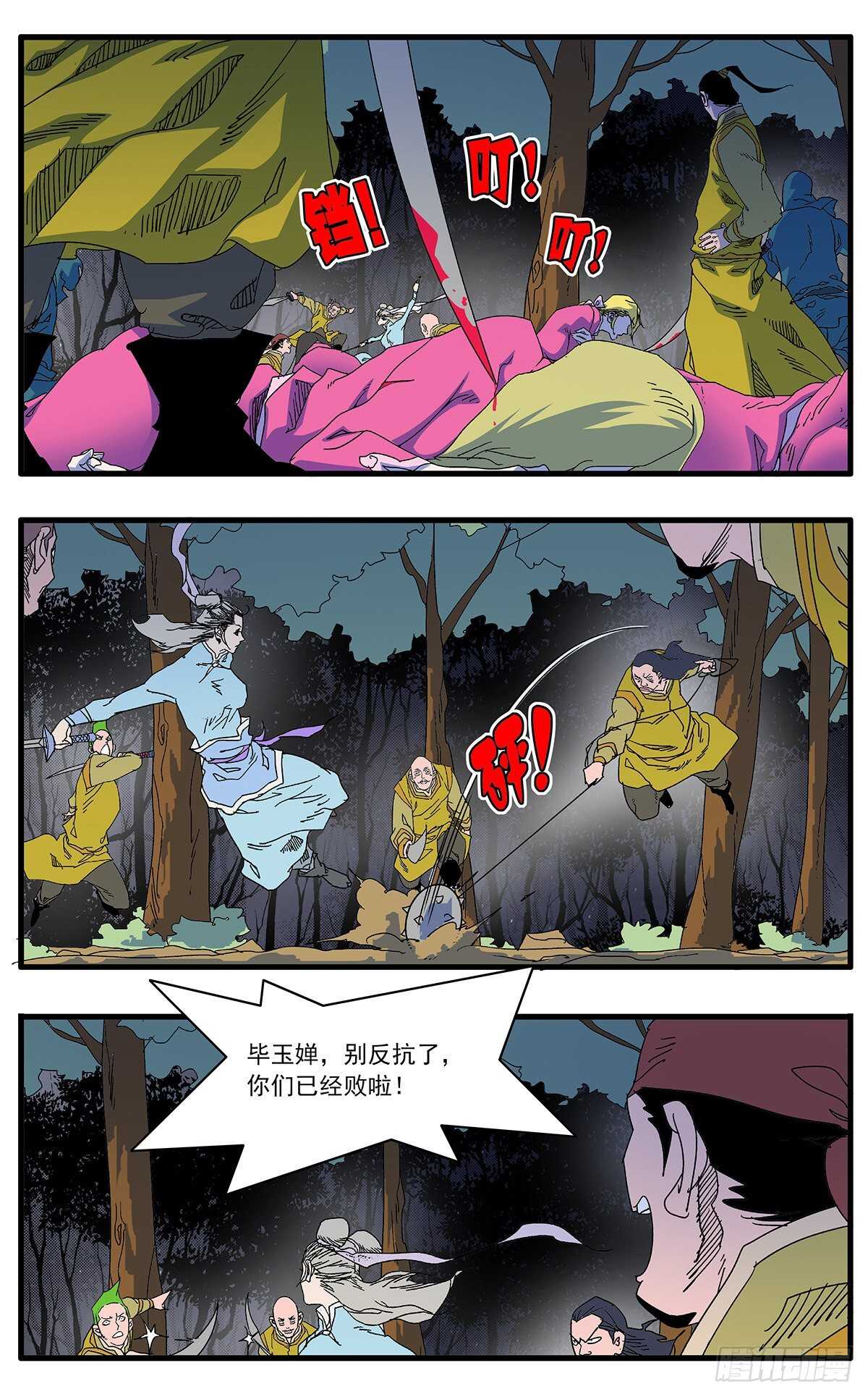 103 宫主之战 下0