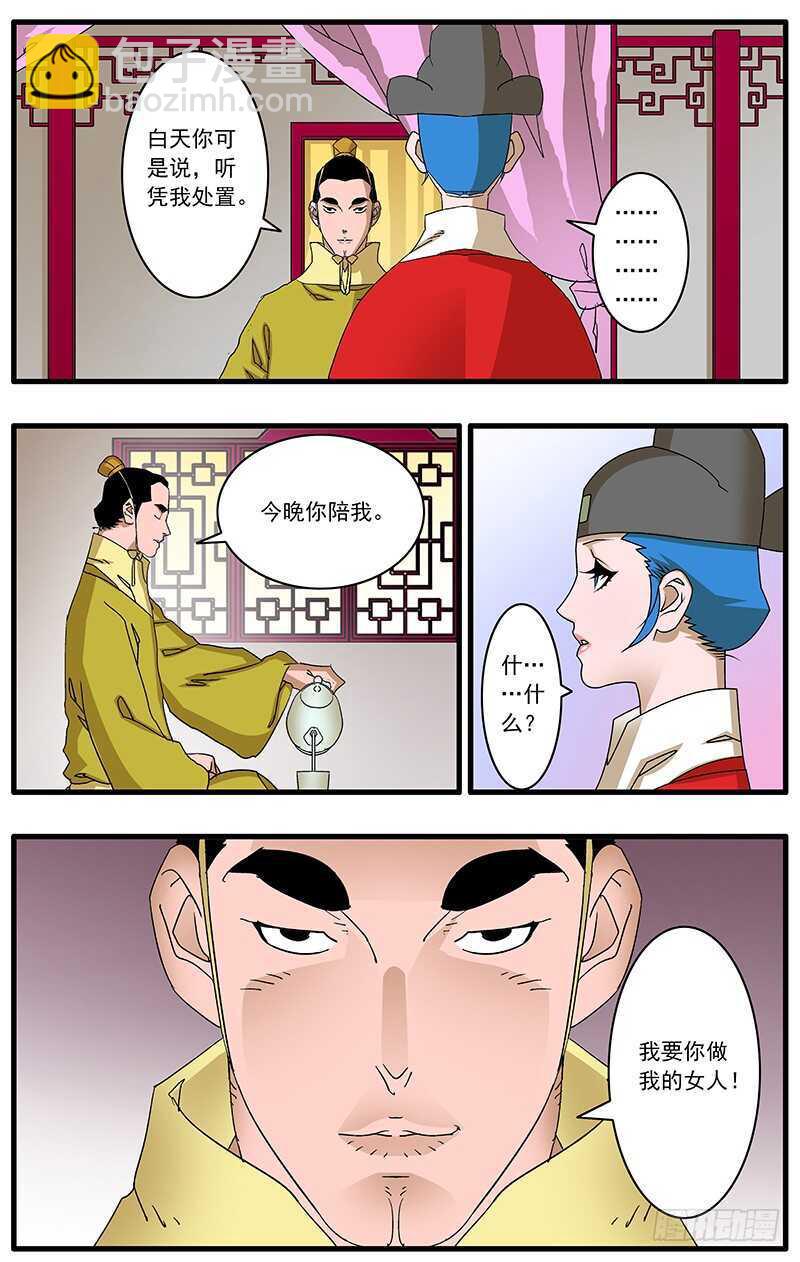 081 王爷的烦恼 下4