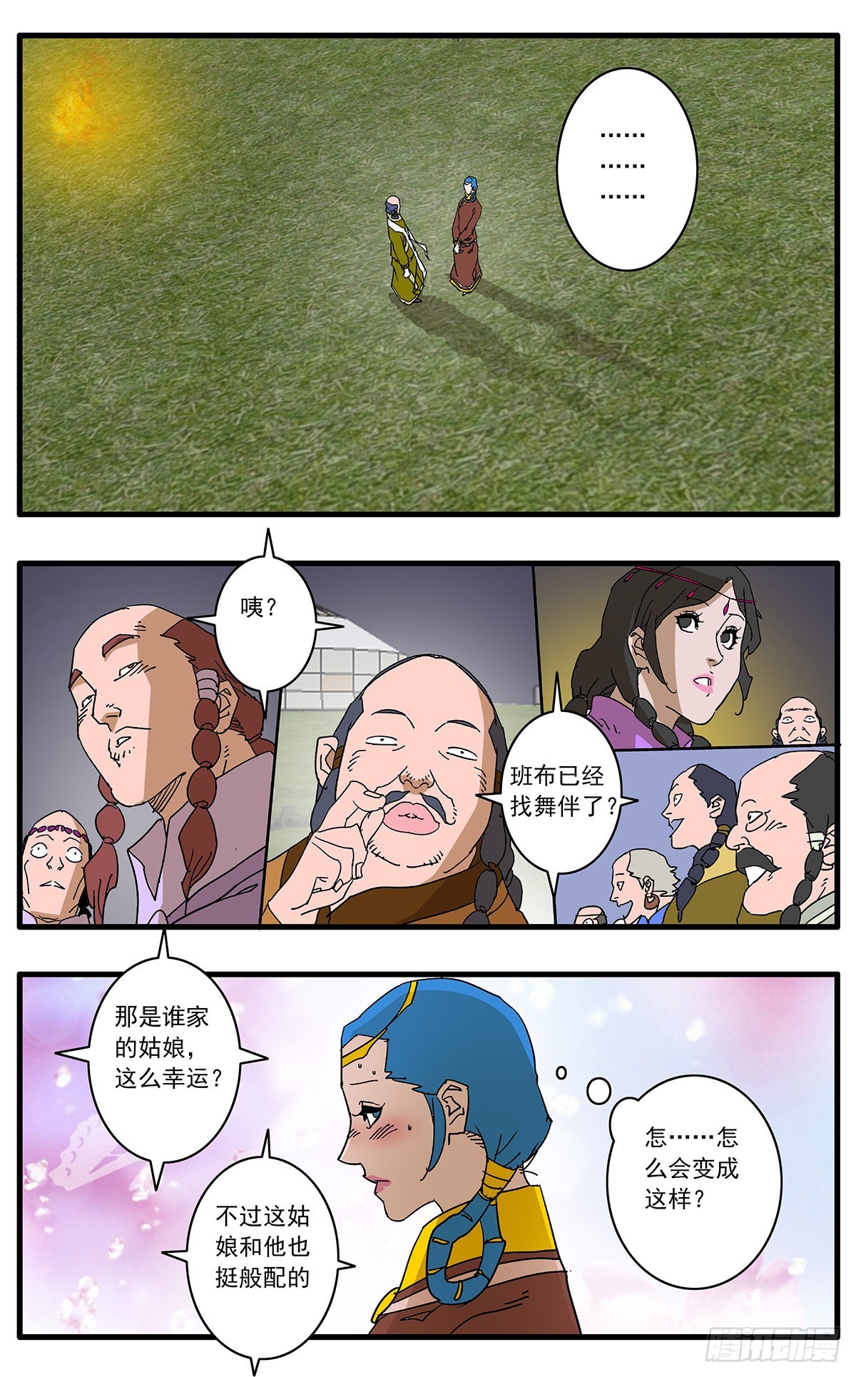 134 刺探敌营 下7