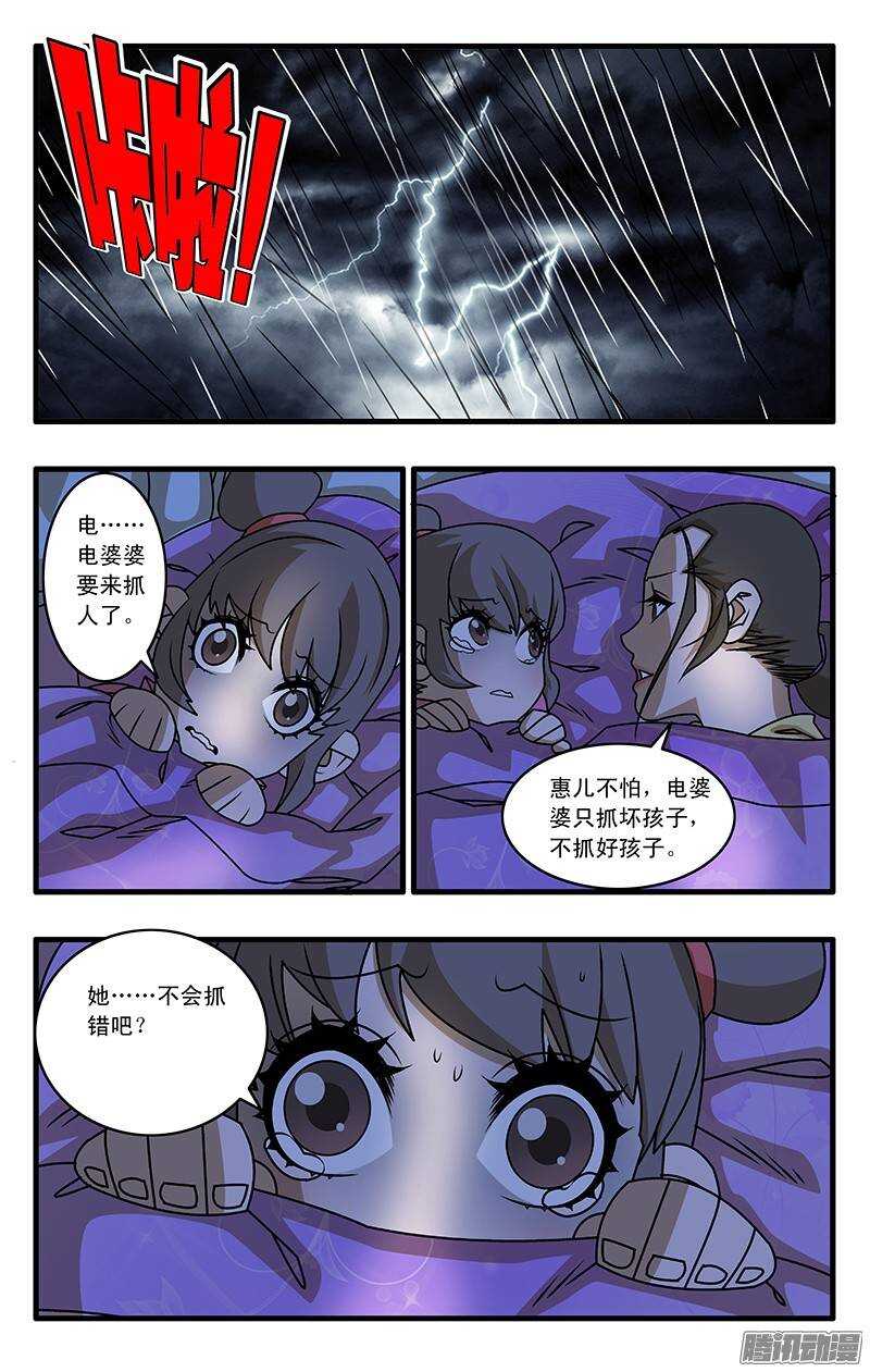 036 天选之人 上8