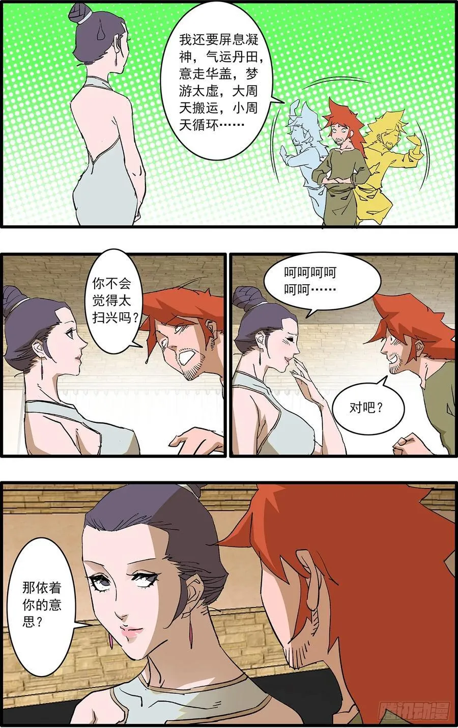152 狂蜂 上7