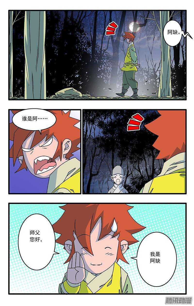 044 试探 上1