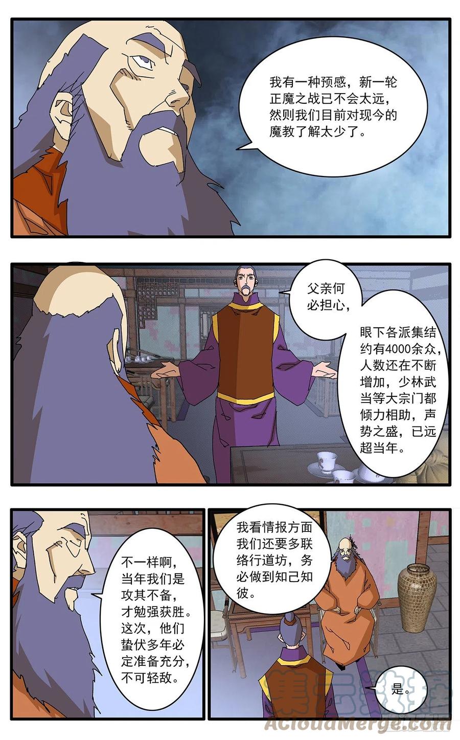 124 遭遇战 下3