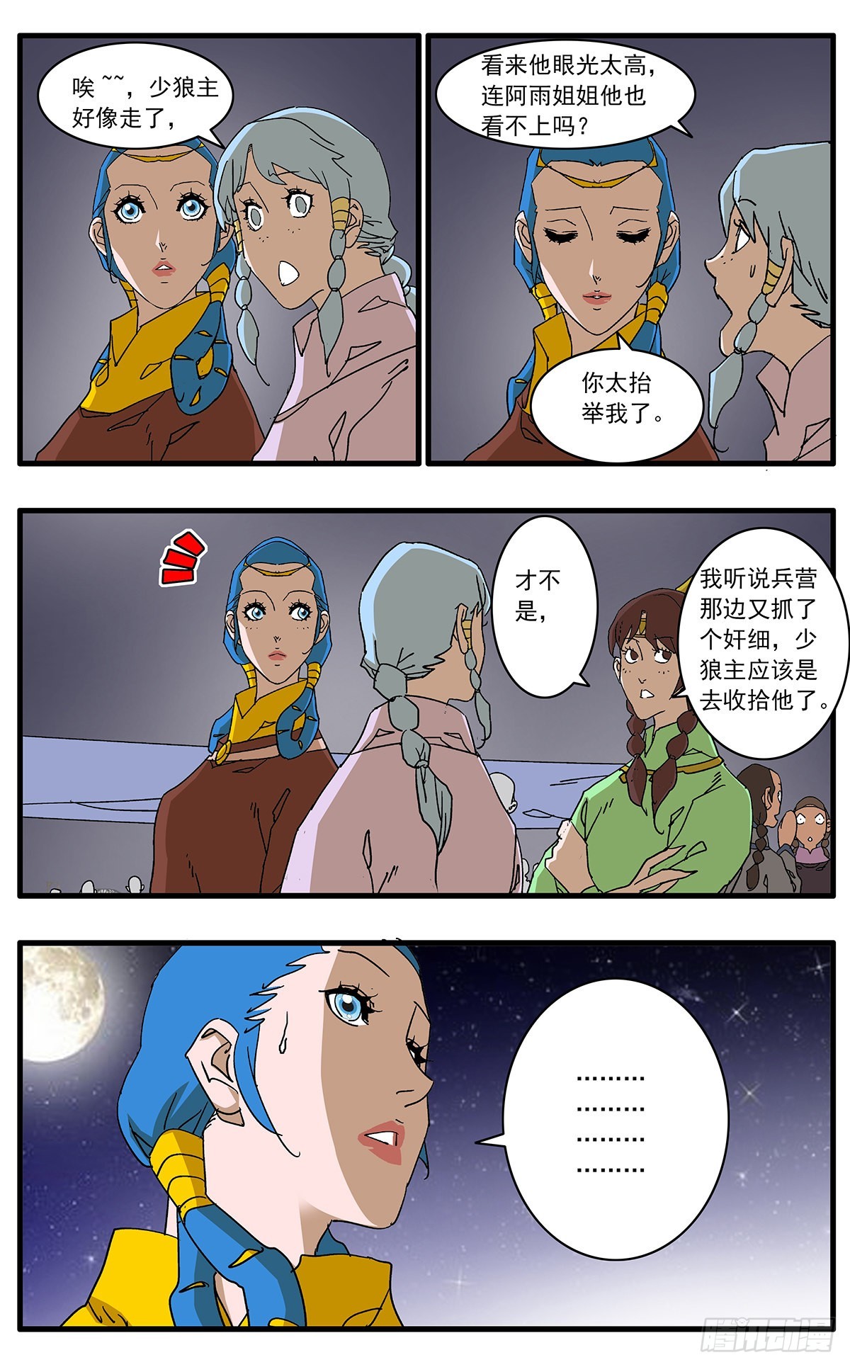 135 人质 下5