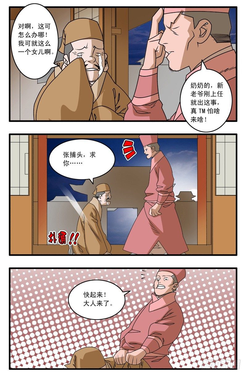 009 升堂 下0