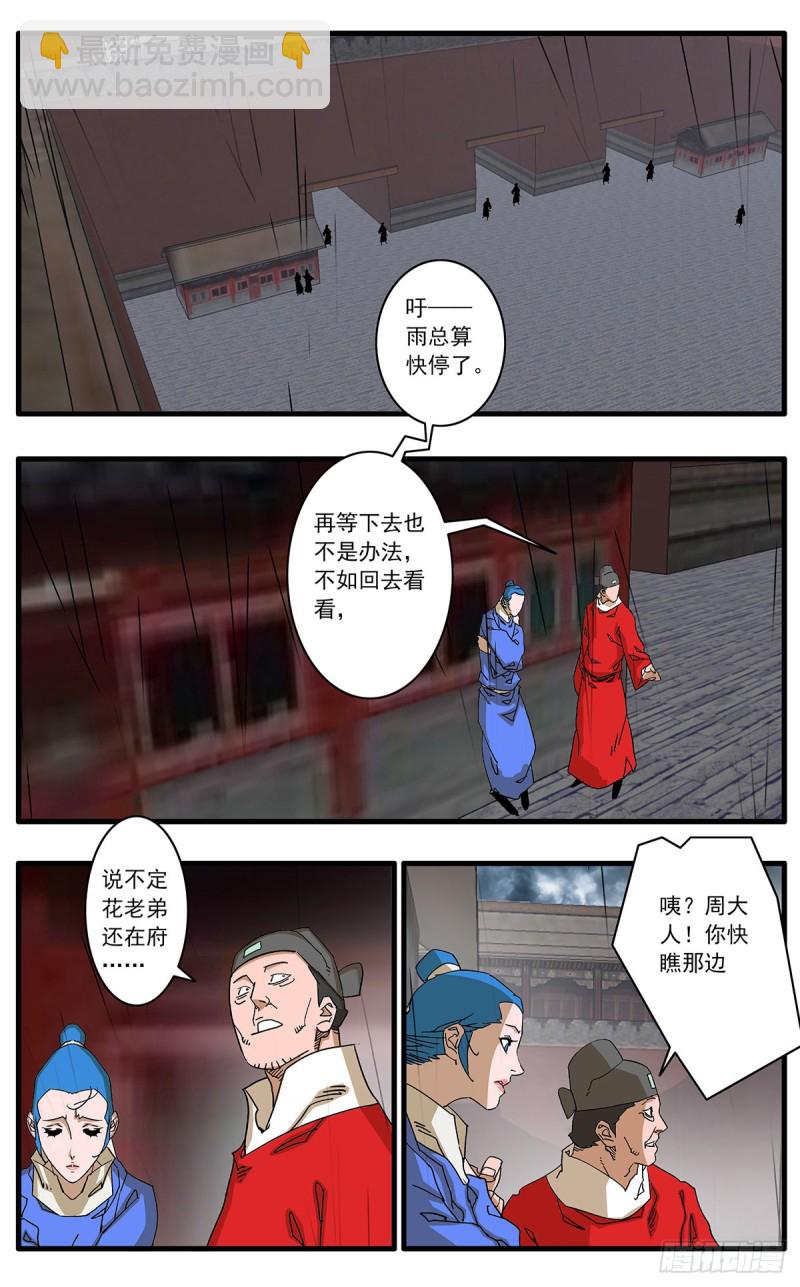 118 扭转乾坤 上1