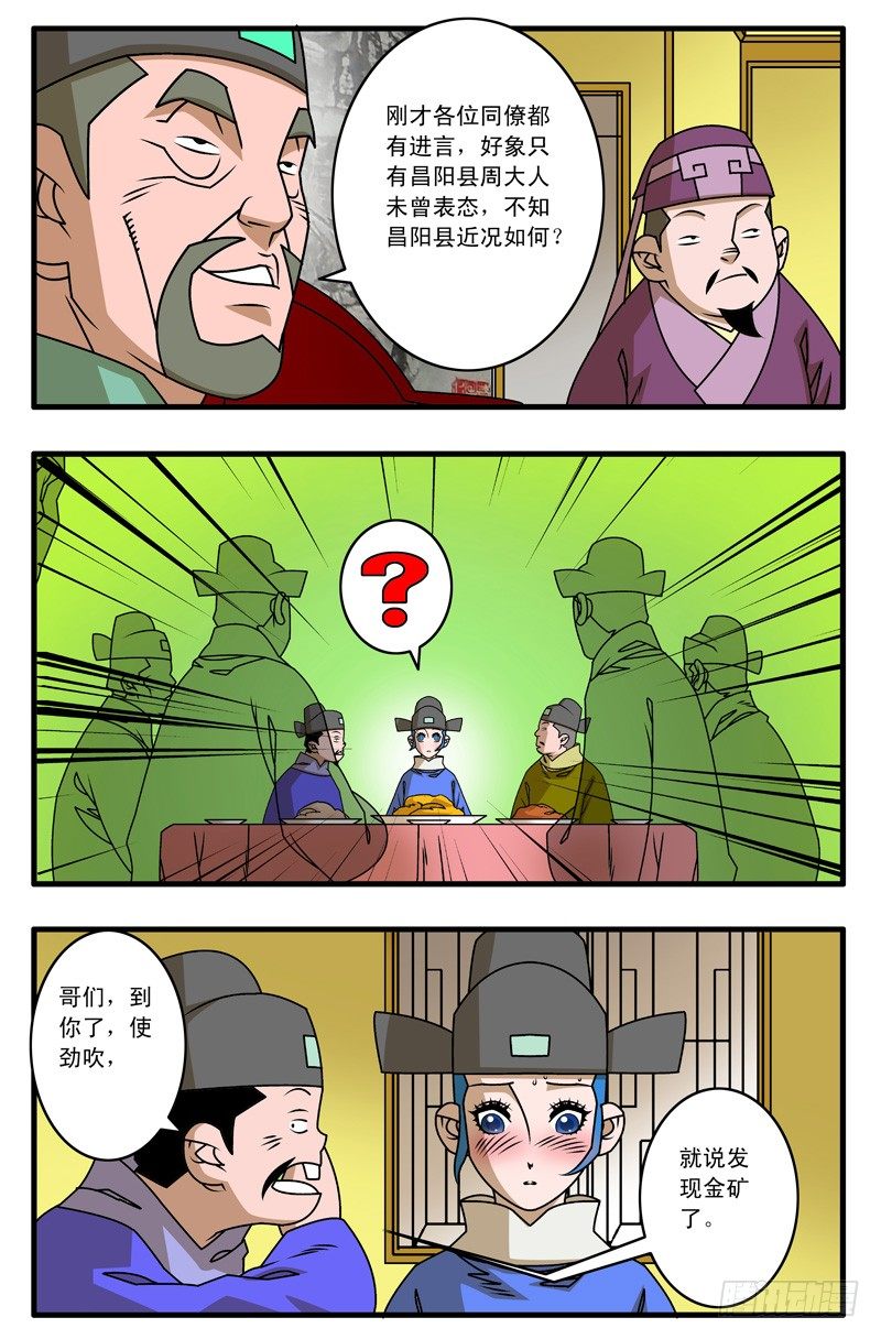 021 赴宴 下7