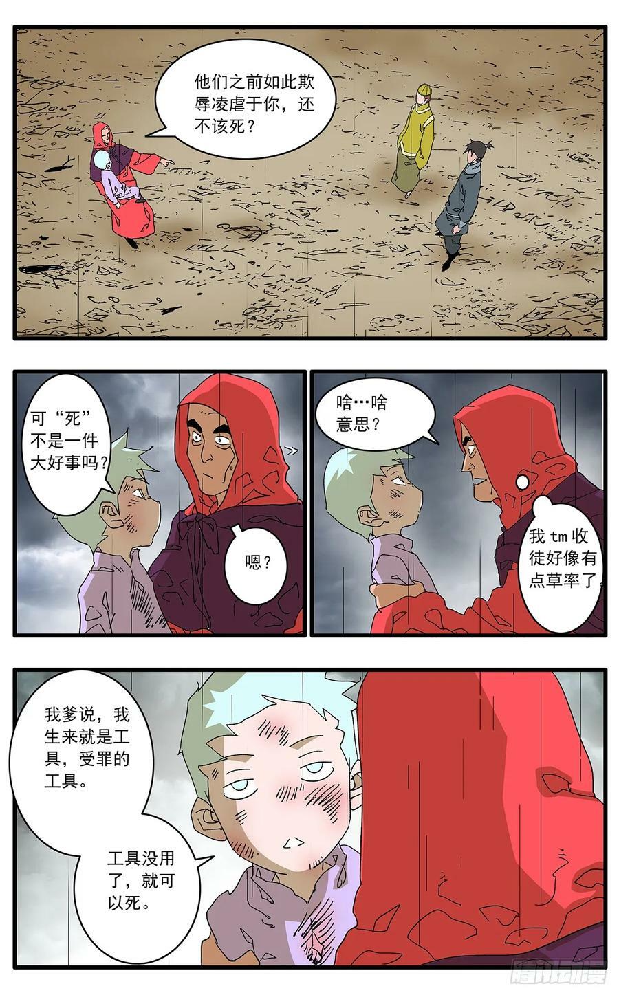 140 圣子 下11