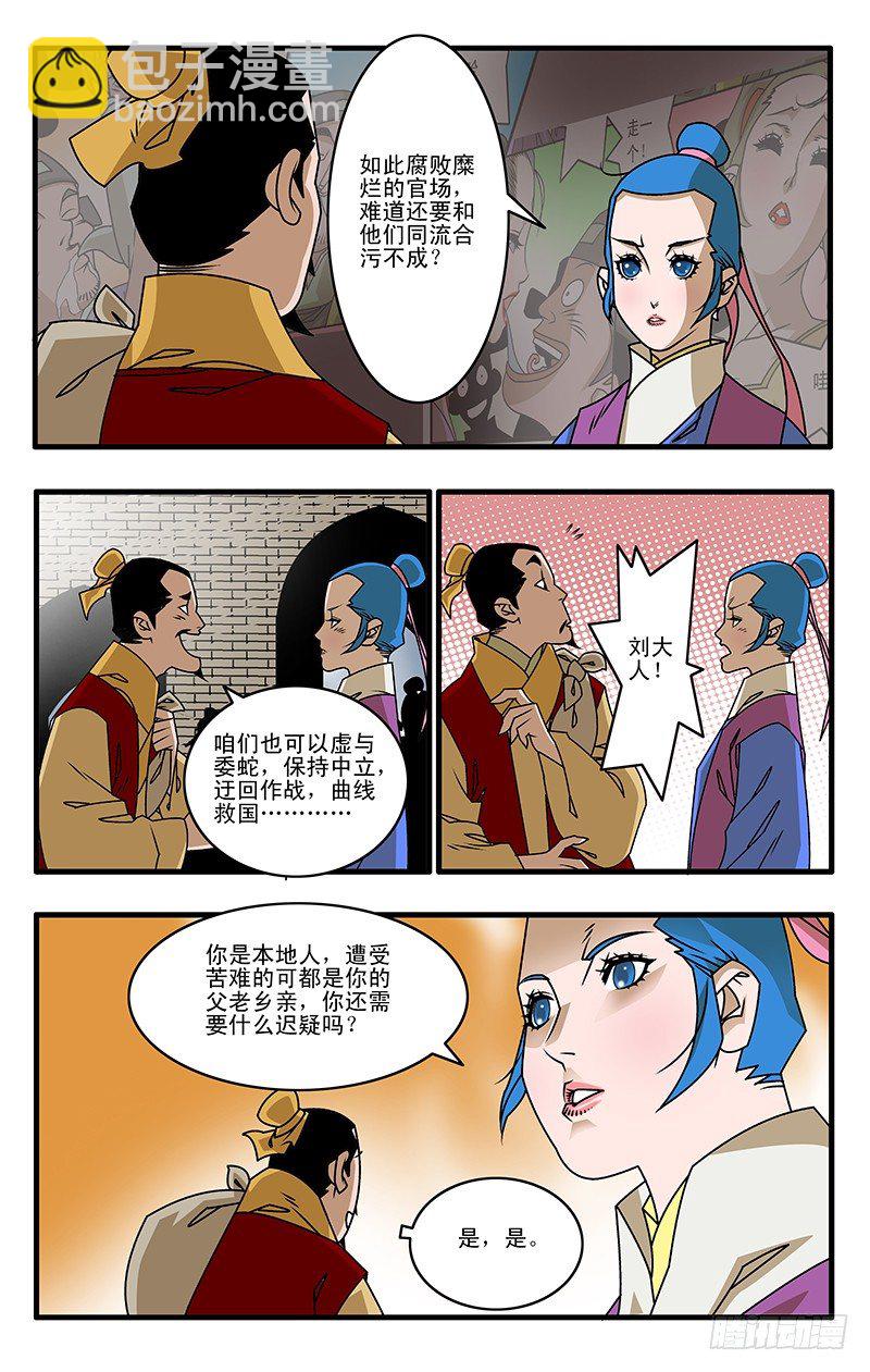 026 真相 下1