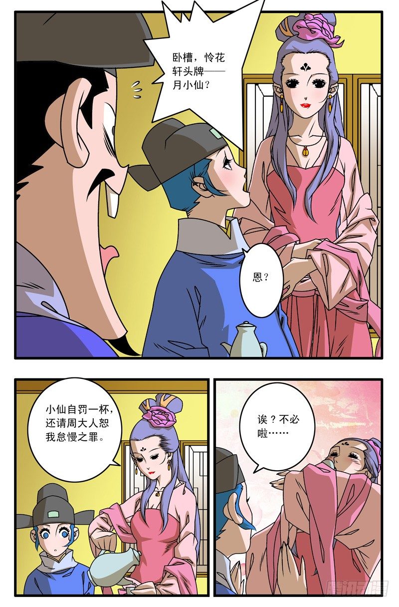 022 浊流 下4