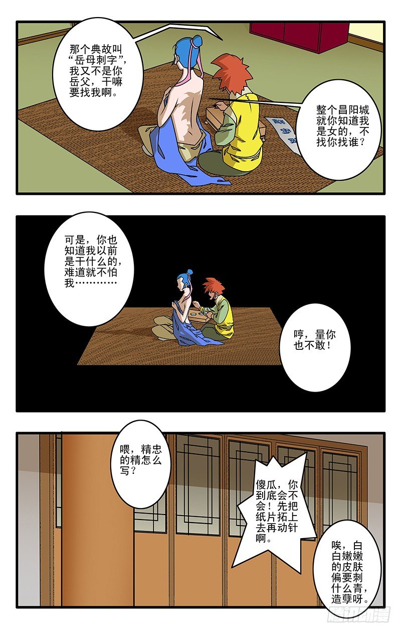 027 决裂 下4