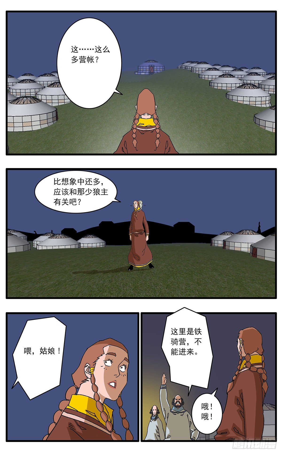 135 人质 上7