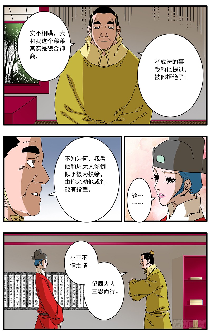 089 不情之请 上9
