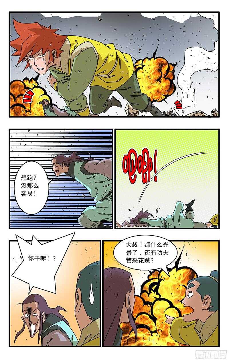 056 纷乱 下5