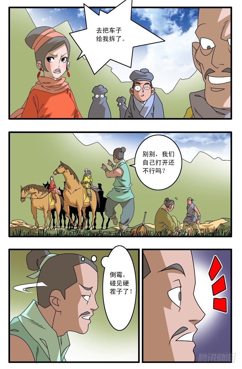 006 调包 下4