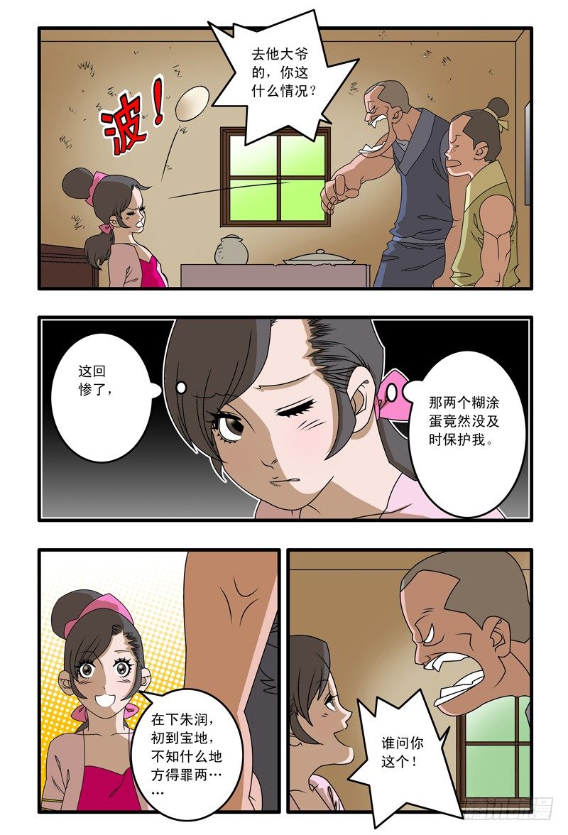 012 鱼儿上勾了 下1