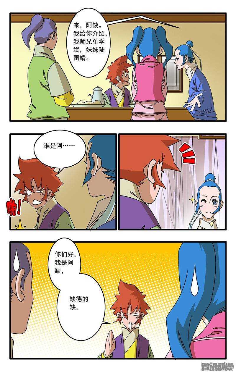 041 姐妹团聚 下1