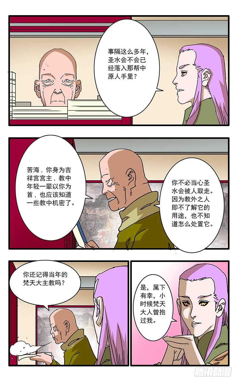 063 天都圣水 上4