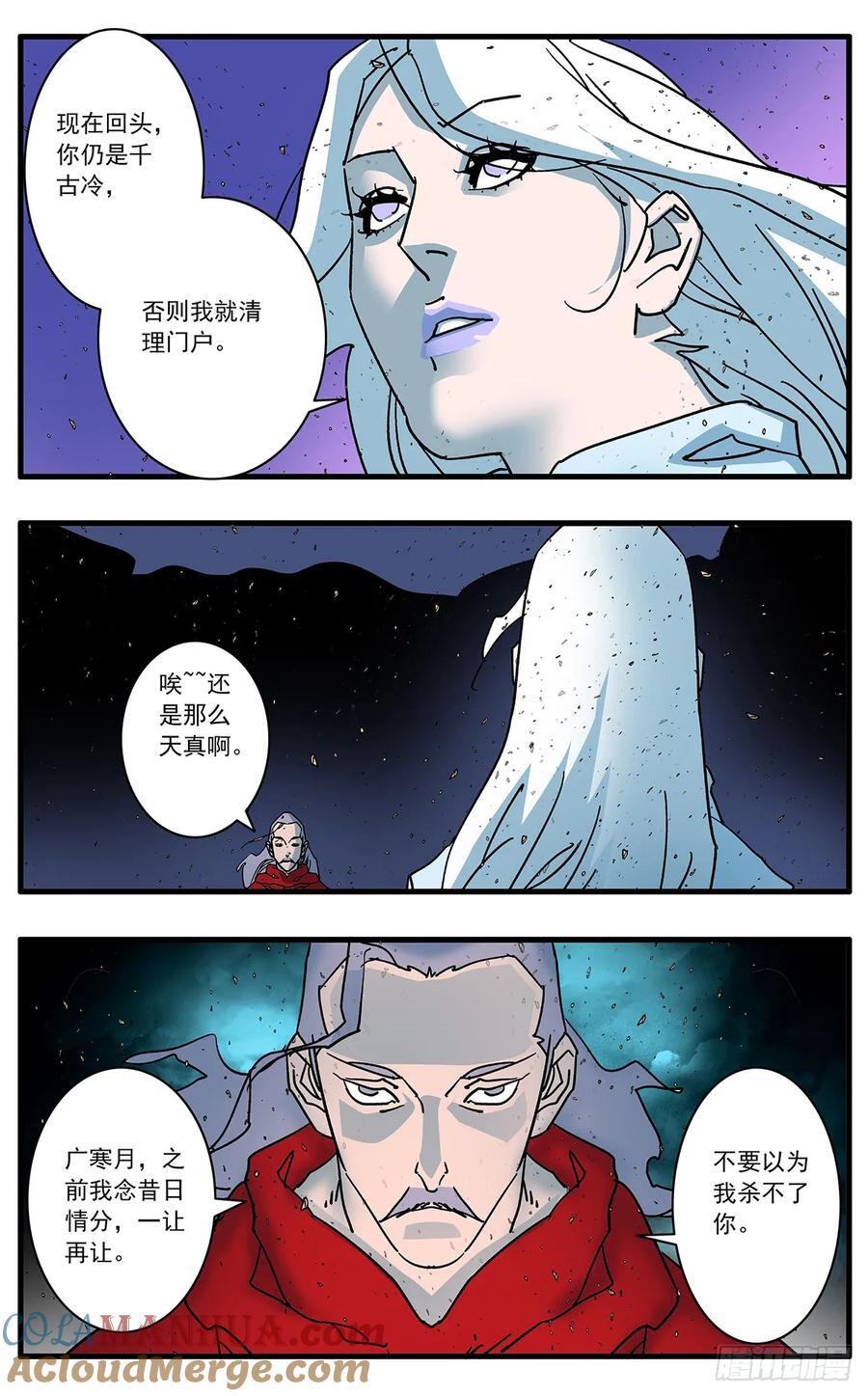 144 错付 下5