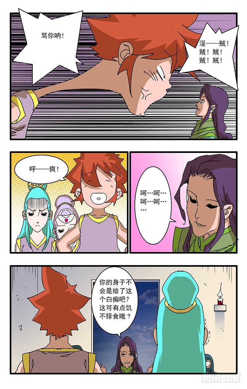 069 脱困 下4