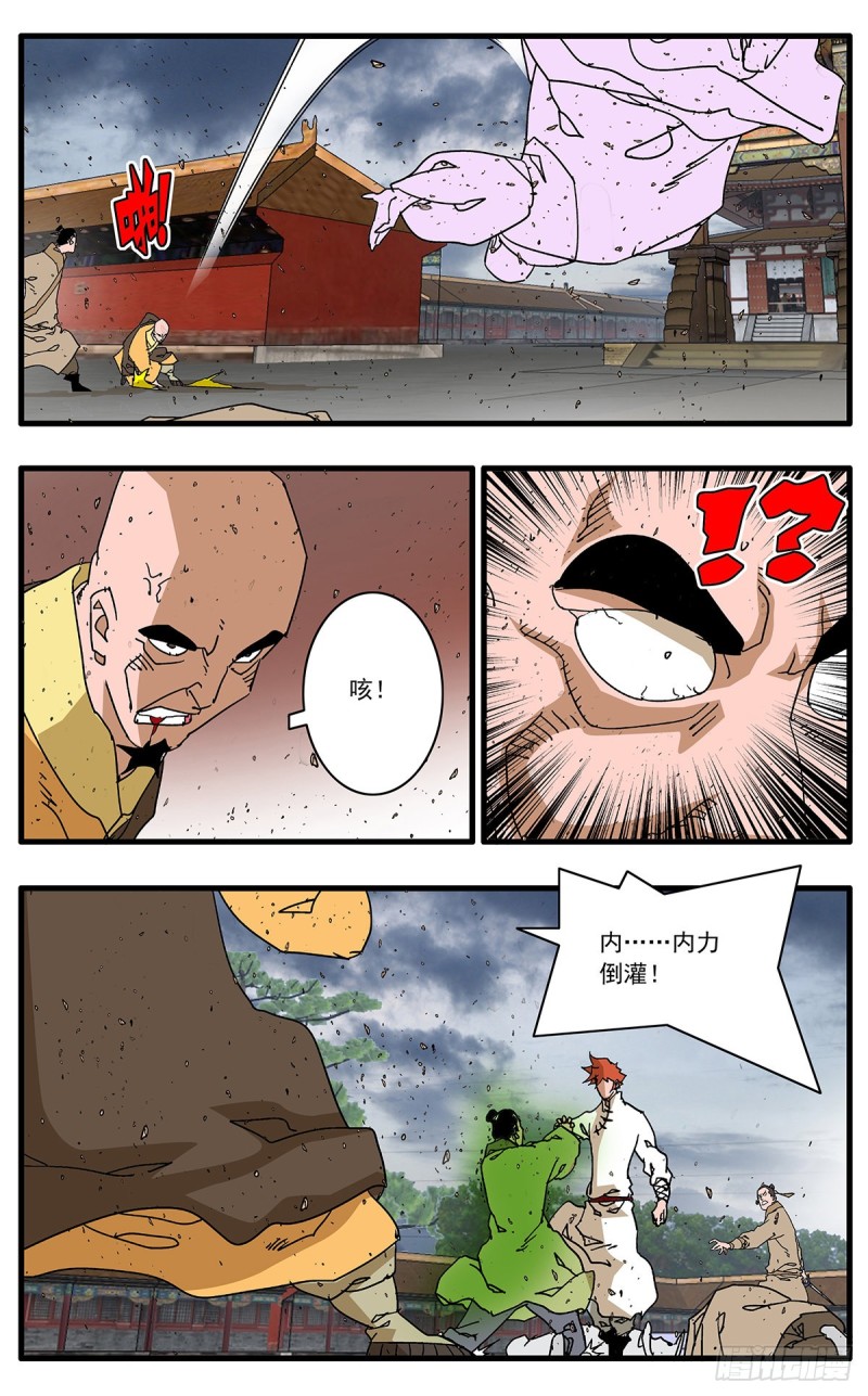 113 信仰之力 上7